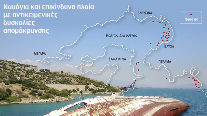 περικυκλωμένο-από-ναυάγια-το-λιμάνι-ε-564299632