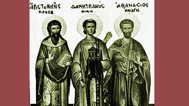 εορτολόγιο-ποιοι-γιορτάζουν-σήμερα-23-ι-564276628