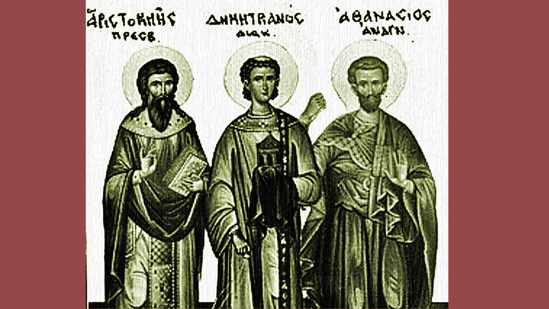 εορτολόγιο-ποιοι-γιορτάζουν-σήμερα-23-ι-564276628