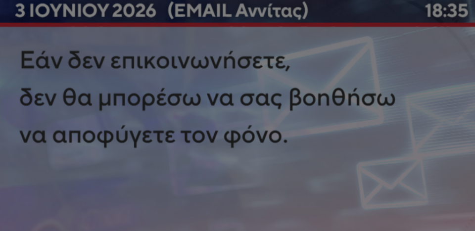 Κύπρος: Προειδοποιητικά email για απόπειρα δολοφονίας της προέδρου της Βουλής-3