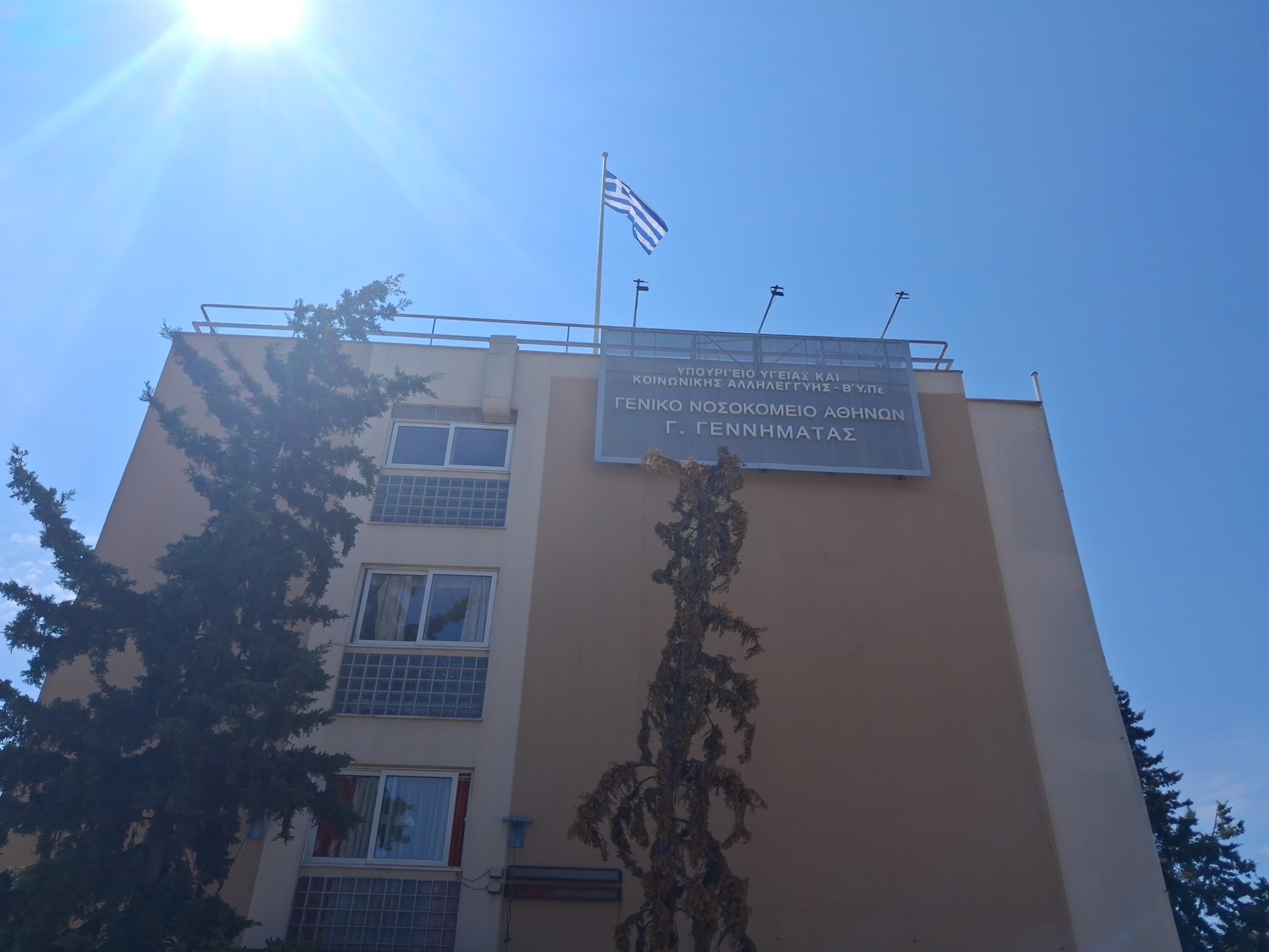 Eνα προσωπικό ευχαριστώ. Ο άθλος ιατρών, νοσηλευτών και διοικητικών στο «Γεννηματάς»-2