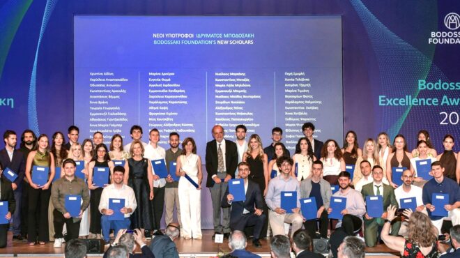 αριστείο-μποδοσάκη-2026-μια-γιορτή-της-επ-564312067