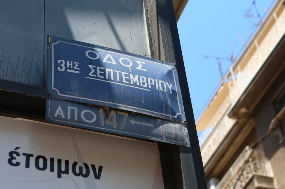 Eπιχείρηση «Odin»: Τι αναφέρει η ΕΛ.ΑΣ. για τη σύλληψη του 37χρονου – Φωτογραφίες από το σπίτι στα Πατήσια-3