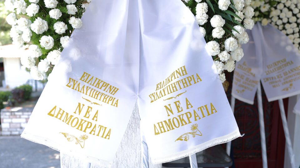 Τελευταίο αντίο στον Γιώργο Σουφλιά [φωτογραφίες]-2
