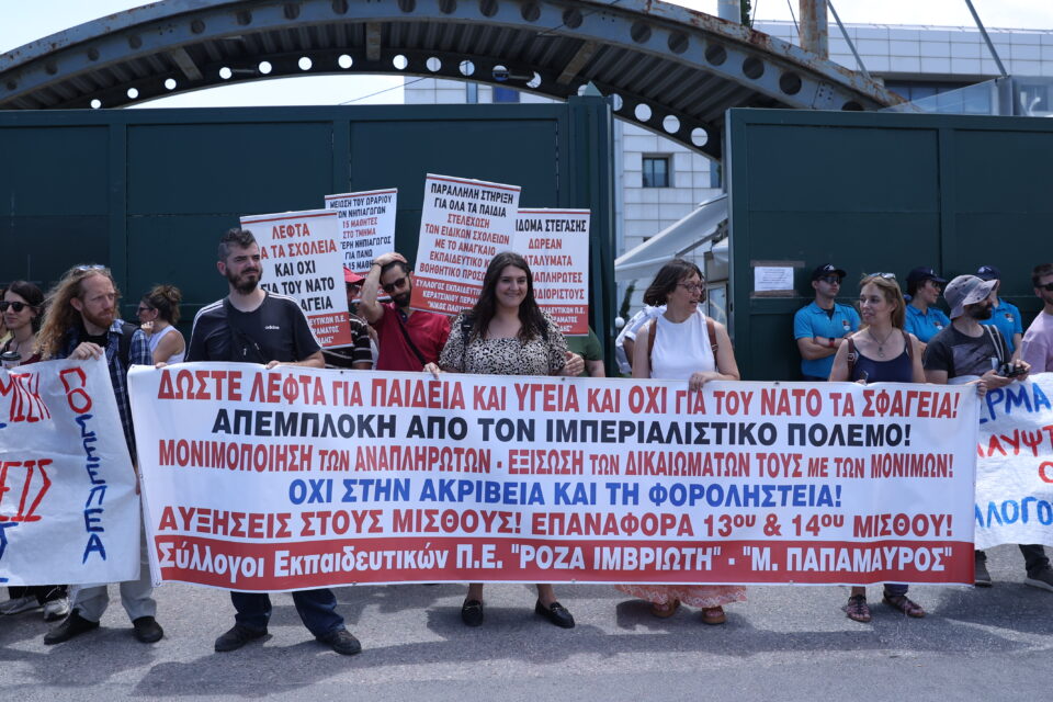 Διαμαρτυρία δασκάλων έξω από το υπουργείο Παιδείας-1