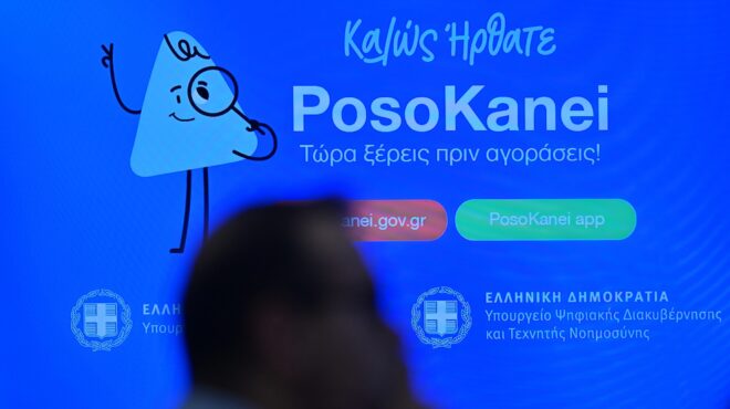 posokanei-τι-φέρνει-η-νέα-εφαρμογή-για-τους-κ-564290296