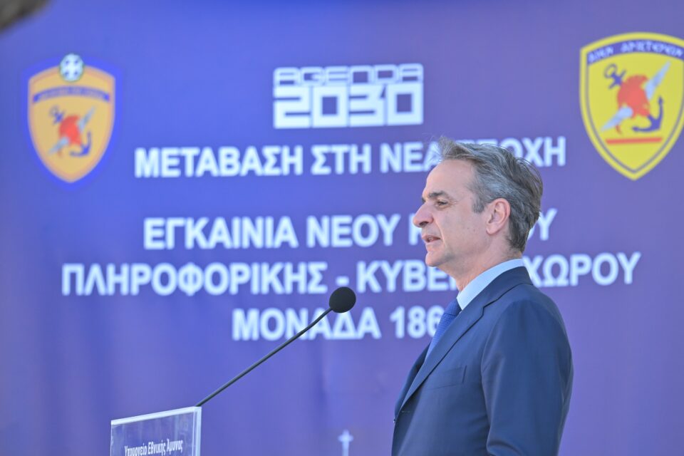 Κυρ. Μητσοτάκης για τη Μονάδα 1864: Οι απειλές παίρνουν υβριδικό χαρακτήρα-1