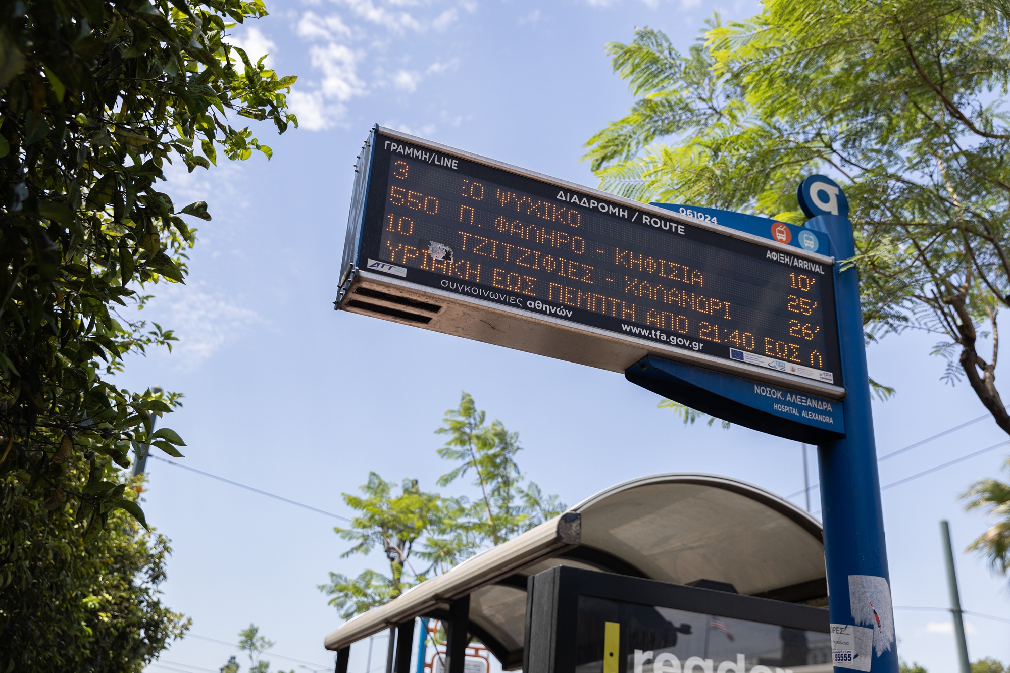 Και όμως, το πρόβλημα δεν είναι το εισιτήριο-1