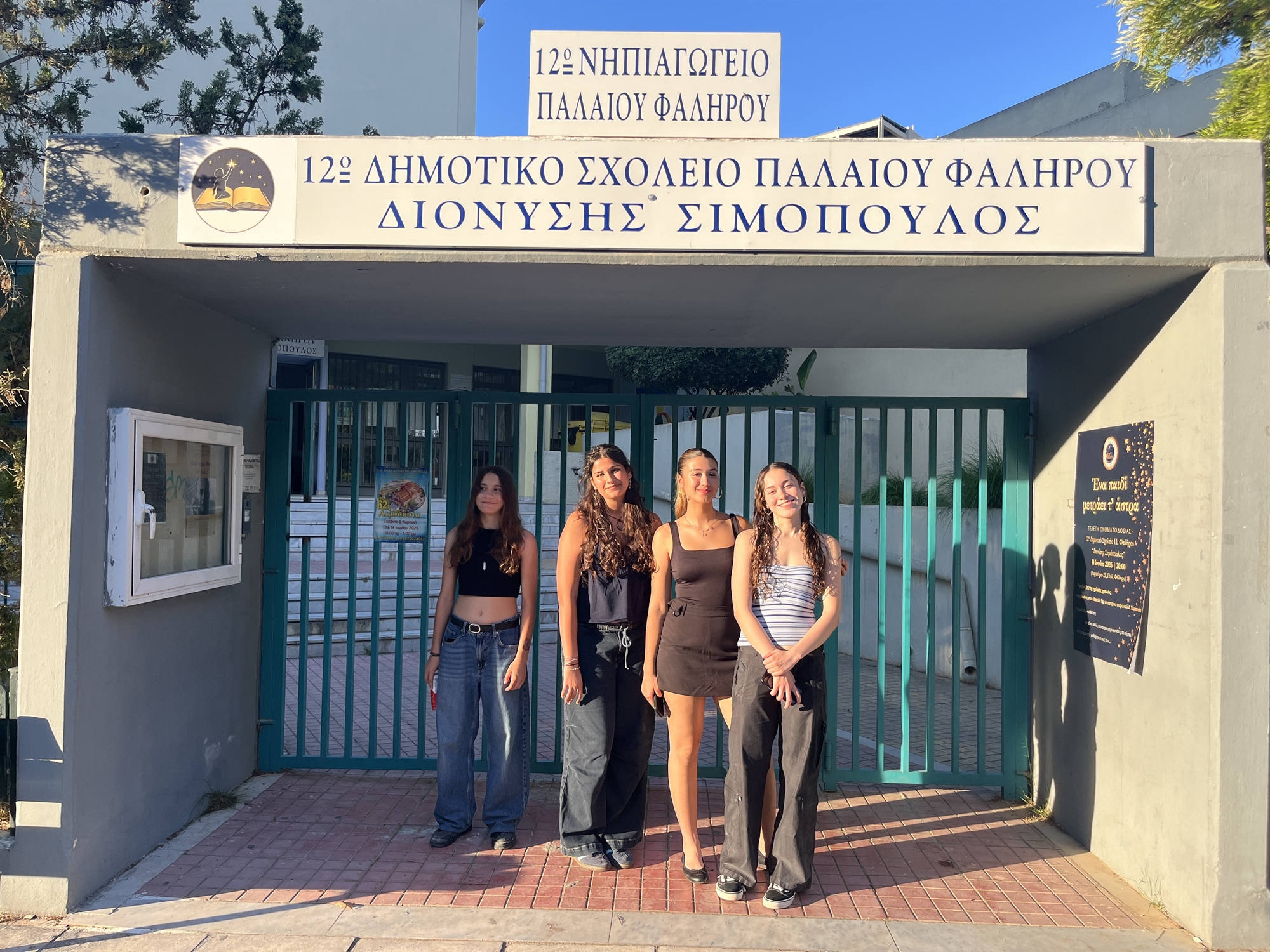 Τα «αστέρια» του 12ου Δημοτικού Παλαιού Φαλήρου τίμησαν τον Διονύση Σιμόπουλο-3
