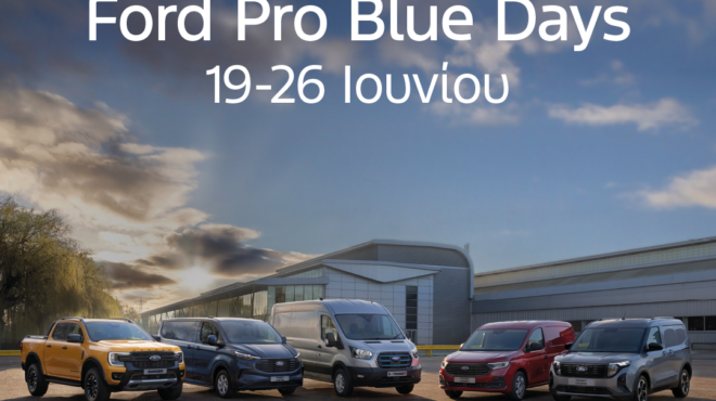 ford-pro-blue-days-στη-βελμαρ-19-26-ιουνίου-564287932