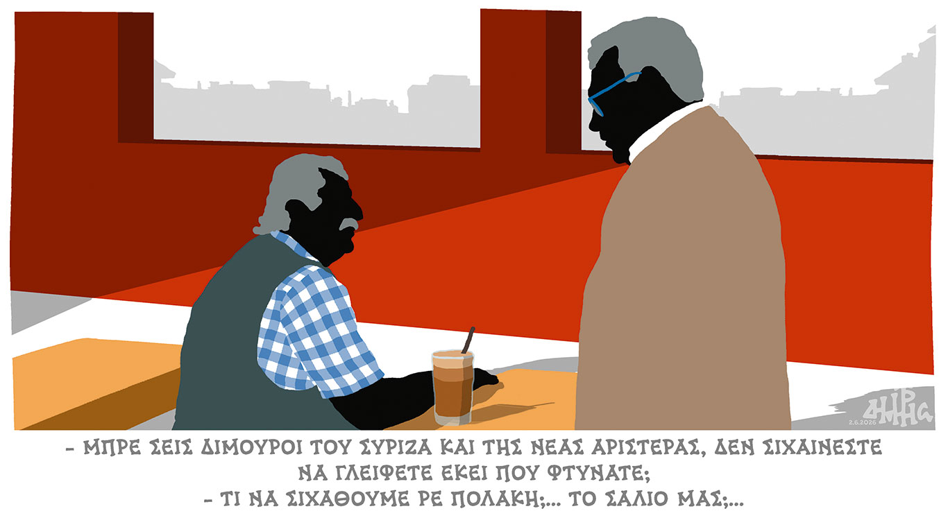 σκίτσο-του-δημήτρη-χαντζόπουλου-03-06-26-564262693