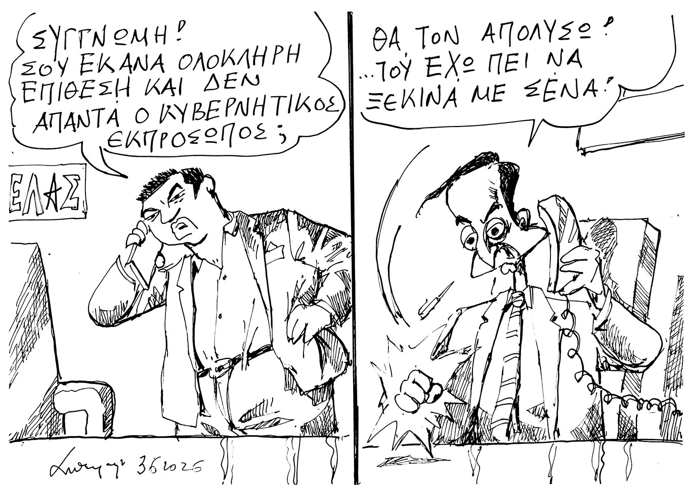 σκίτσο-του-ανδρέα-πετρουλάκη-04-06-26-564264949