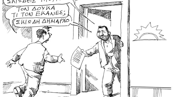 σκίτσο-του-ανδρέα-πετρουλάκη-06-06-26-564269662