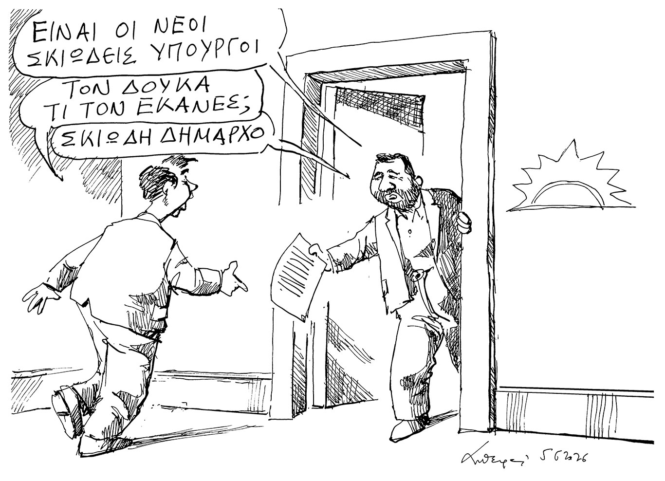 σκίτσο-του-ανδρέα-πετρουλάκη-06-06-26-564269662