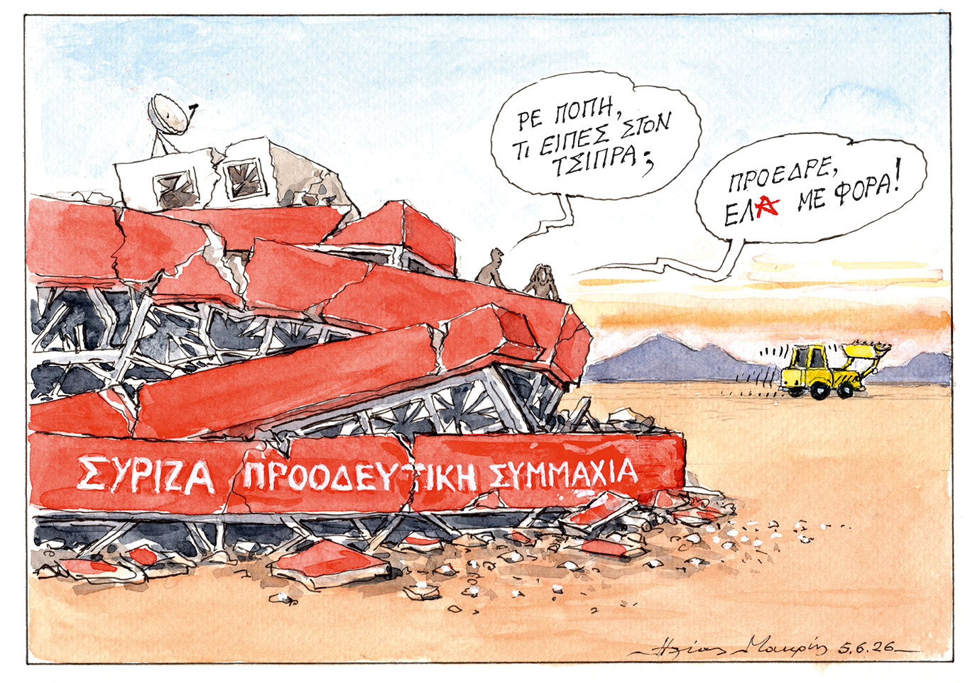 σκίτσο-του-ηλία-μακρή-06-06-26-564269680