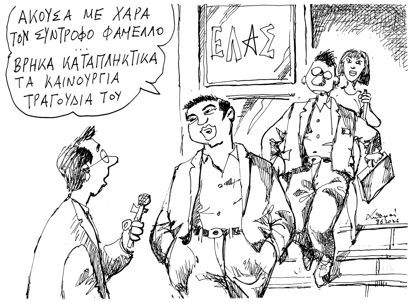 σκίτσο-του-ανδρέα-πετρουλάκη-09-06-26-564273709