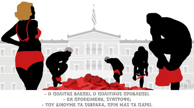 σκίτσο-του-δημήτρη-χαντζόπουλου-10-06-26-564276001
