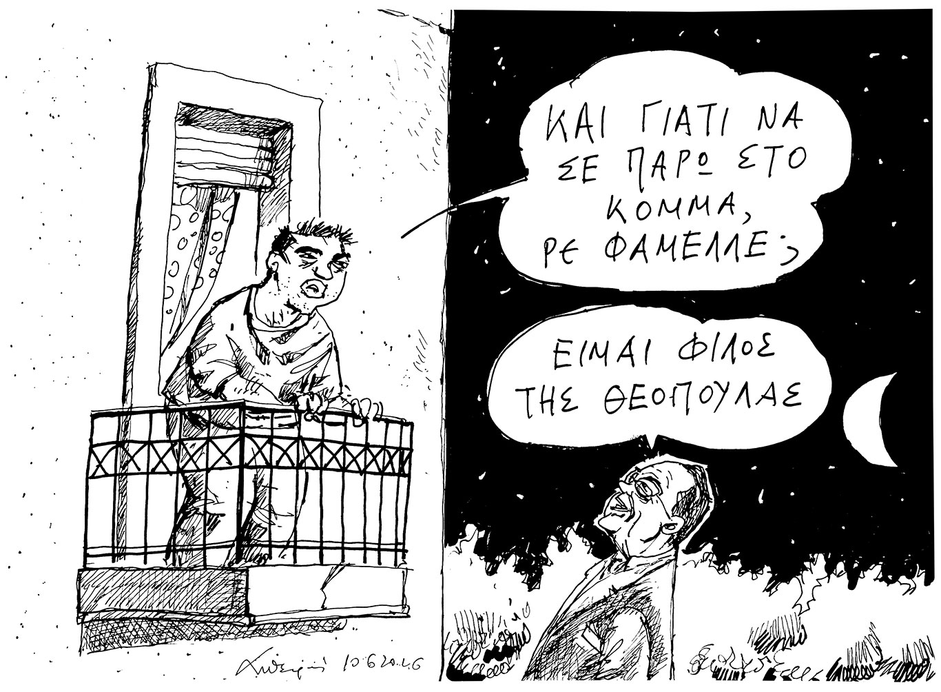 σκίτσο-του-ανδρέα-πετρουλάκη-11-06-26-564278248