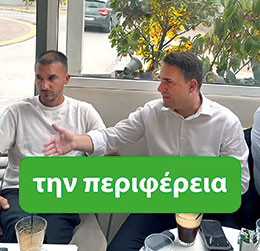 Λύνουμε και το δημογραφικό-1