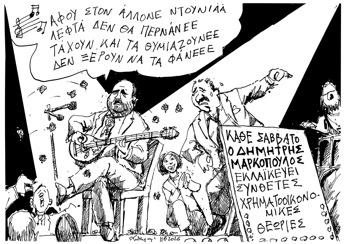 σκίτσο-του-ανδρέα-πετρουλάκη-12-06-26-564280636