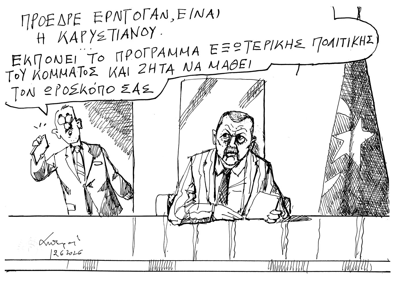 σκίτσο-του-ανδρέα-πετρουλάκη-13-06-26-564283546