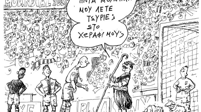 σκίτσο-του-ανδρέα-πετρουλάκη-16-06-26-564287812