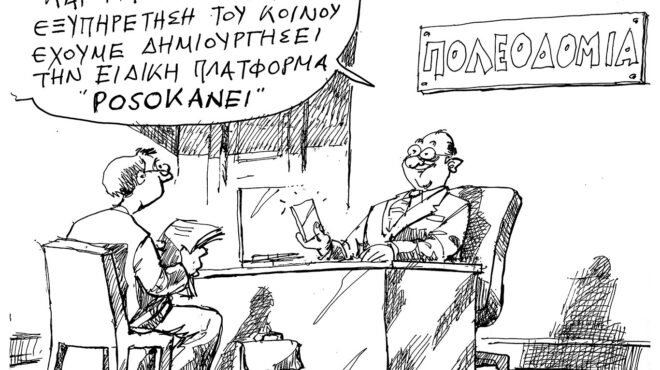 σκίτσο-του-ανδρέα-πετρουλάκη-19-06-26-564295213