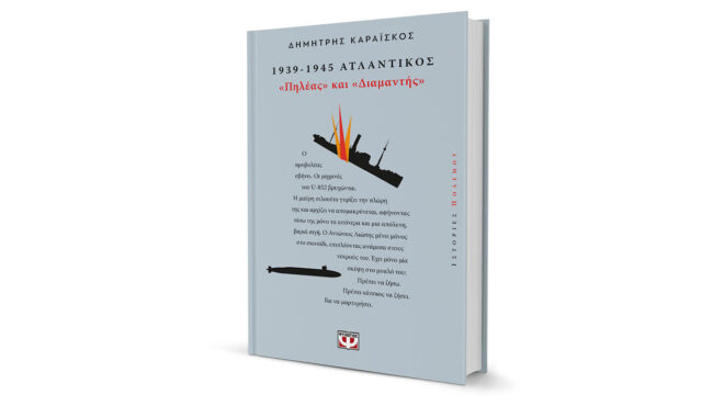 το-αποτύπωμα-των-ατμοπλοίων-πηλέας-564297880