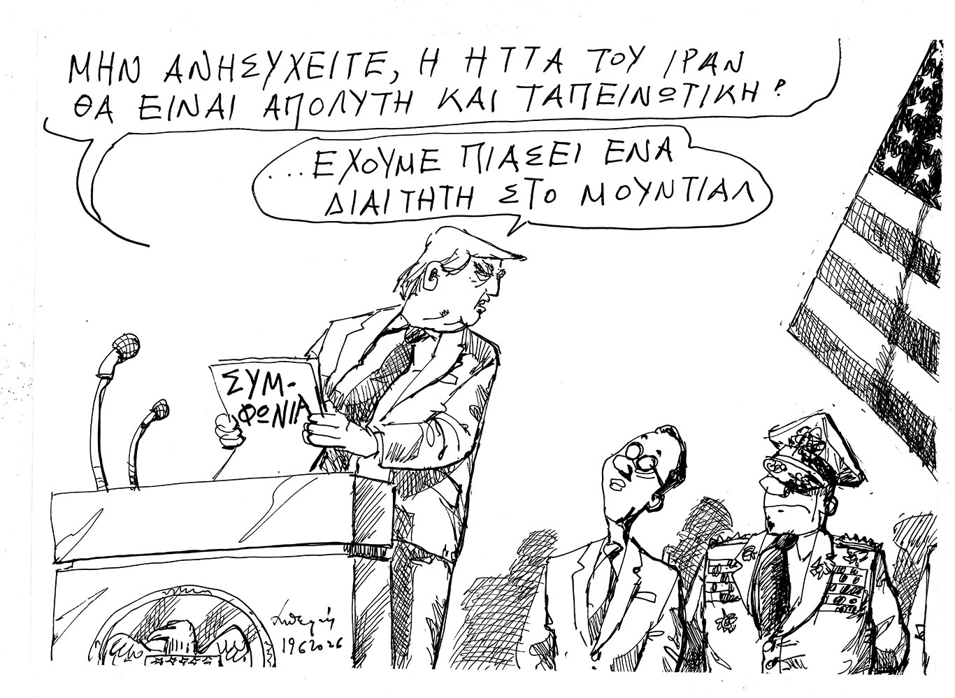 σκίτσο-του-ανδρέα-πετρουλάκη-20-06-26-564298018