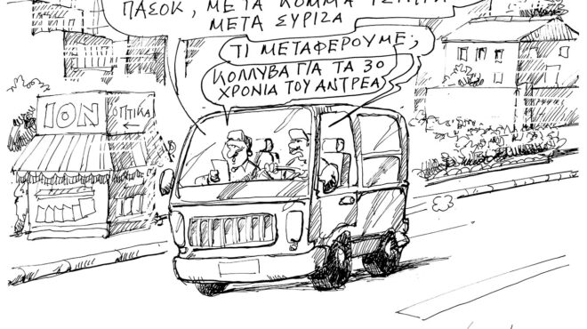 σκίτσο-του-ανδρέα-πετρουλάκη-23-06-26-564302029