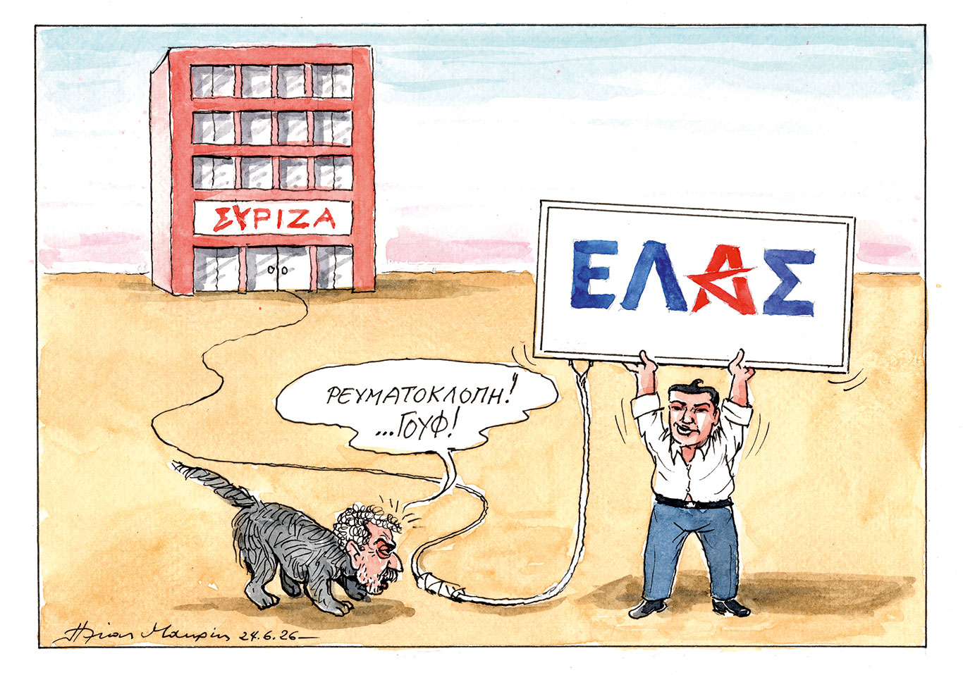 σκίτσο-του-ηλία-μακρή-25-06-26-564306592