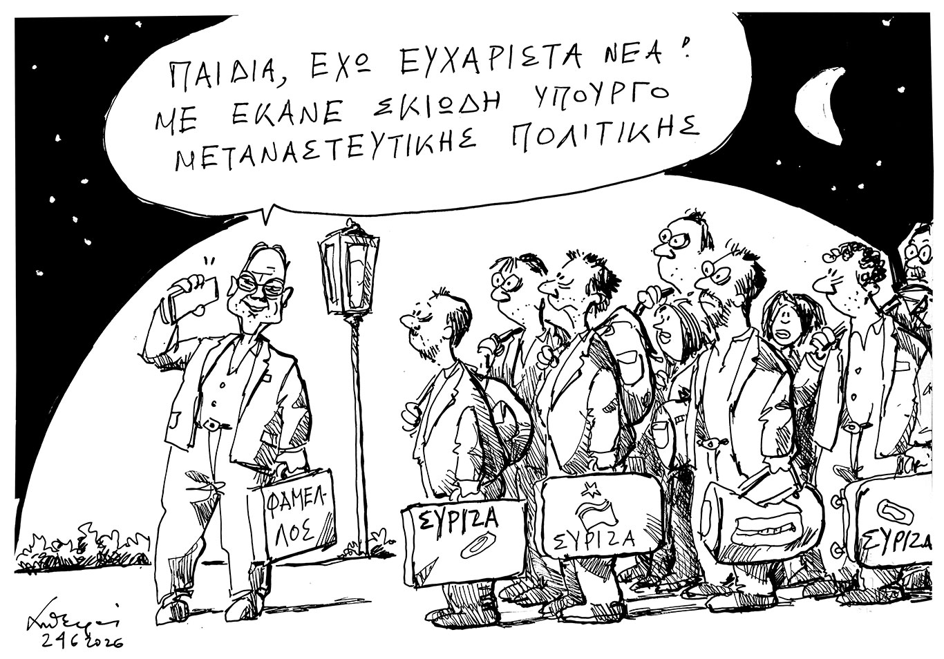 σκίτσο-του-ανδρέα-πετρουλάκη-25-06-26-564306577