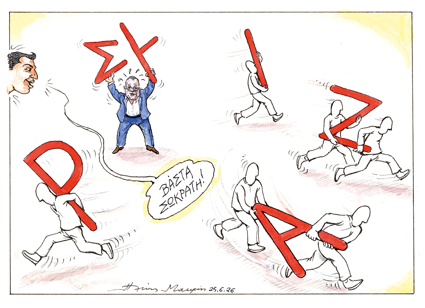 σκίτσο-του-ηλία-μακρή-26-06-26-564309355