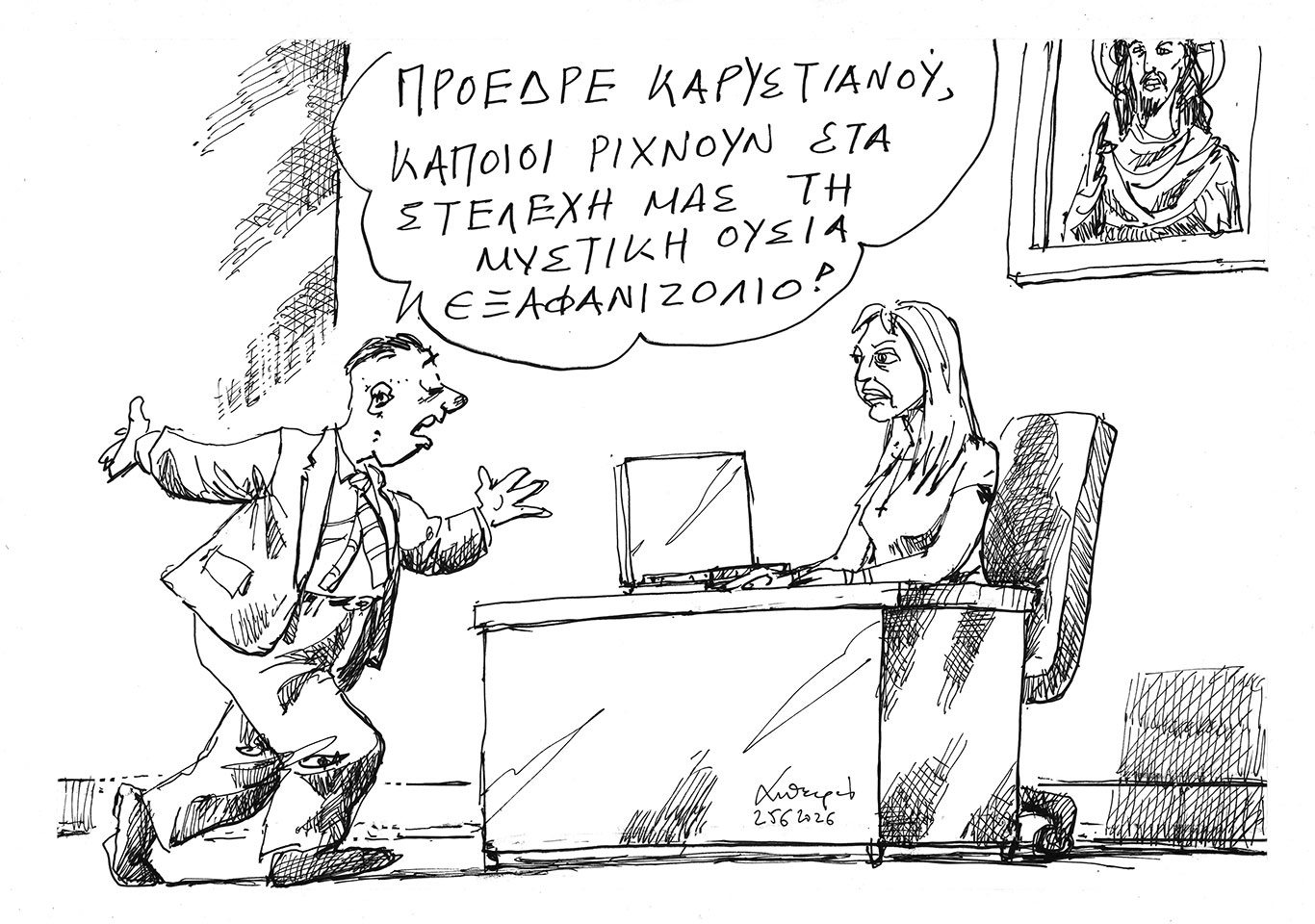 σκίτσο-του-ανδρέα-πετρουλάκη-26-06-26-564309340