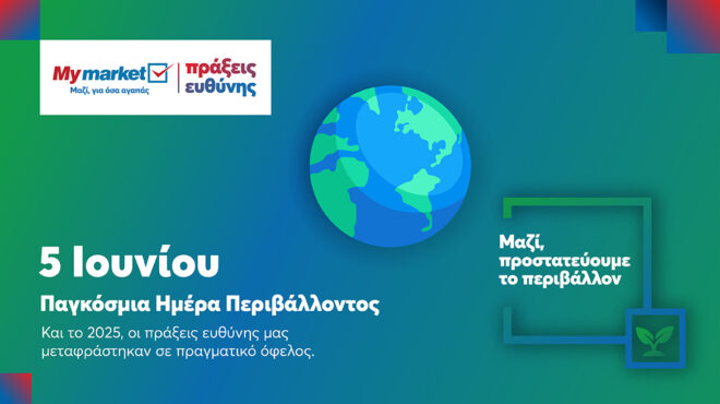 η-βιωσιμότητα-από-τη-δέσμευση-στην-πρά-564262384