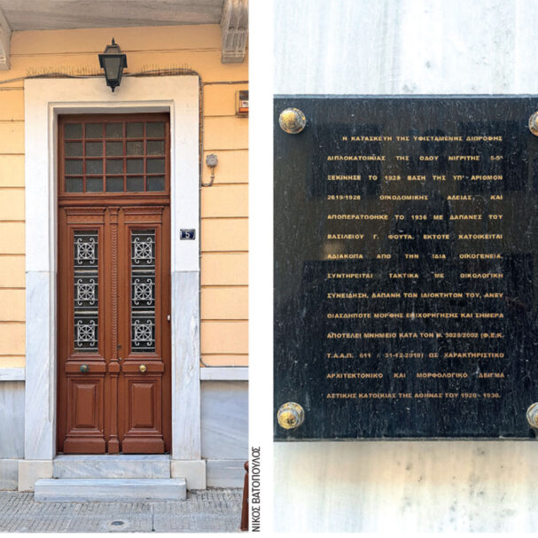 ο-κώδικας-αξιών-της-οδού-νιγρίτης-564297973