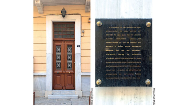 ο-κώδικας-αξιών-της-οδού-νιγρίτης-564297973