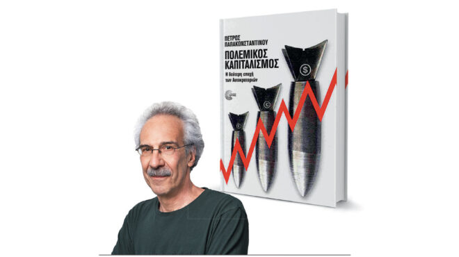 μια-συνοπτική-και-διαυγής-ανατομία-τη-564315904