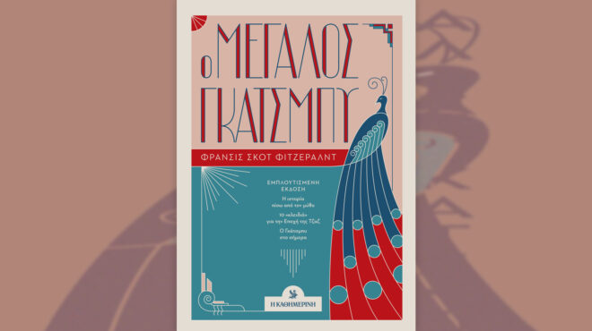 ο-μεγάλος-γκάτσμπυ-την-κυριακή-5-7-με-564313501