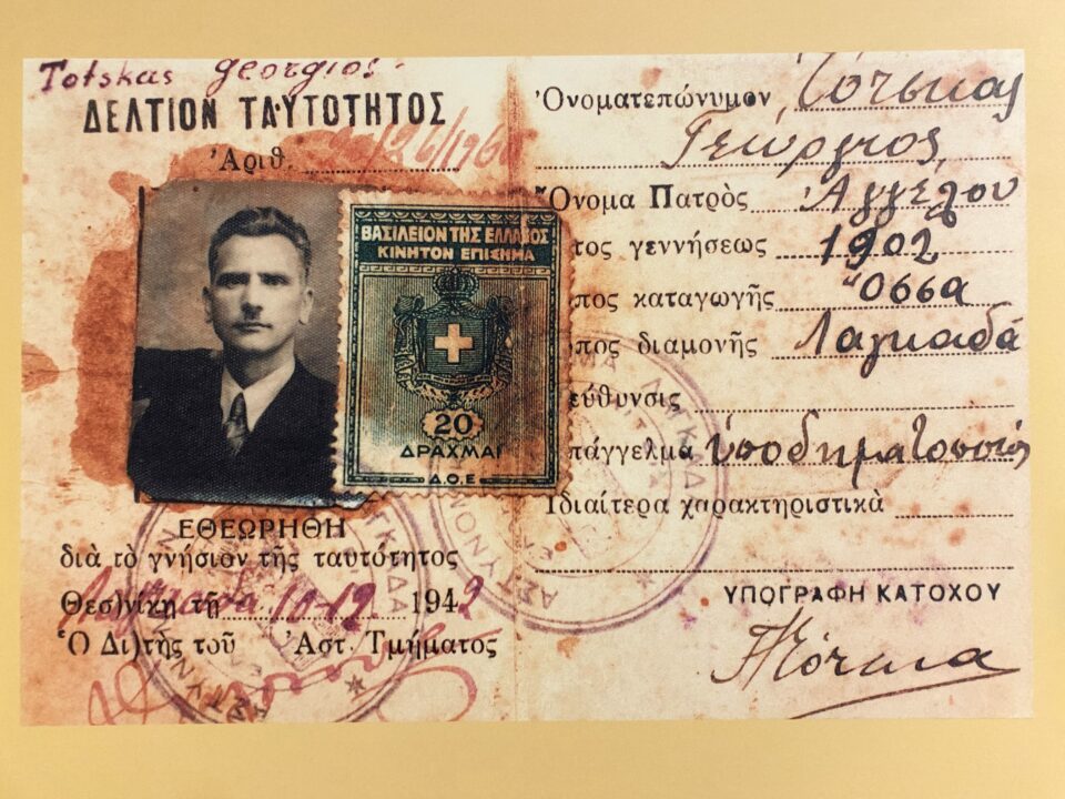 Το κονάκι της Οσσας: Ιστορίες για παραγιούς, κάλφες και μαστόρους από το 1837-6