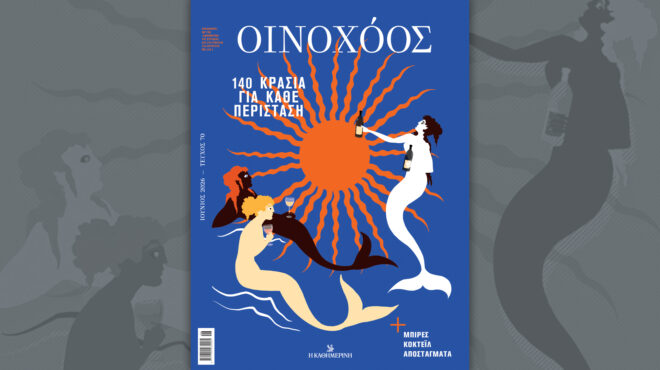 οινοχόος-δροσερός-πλούσιος-και-για-564284959