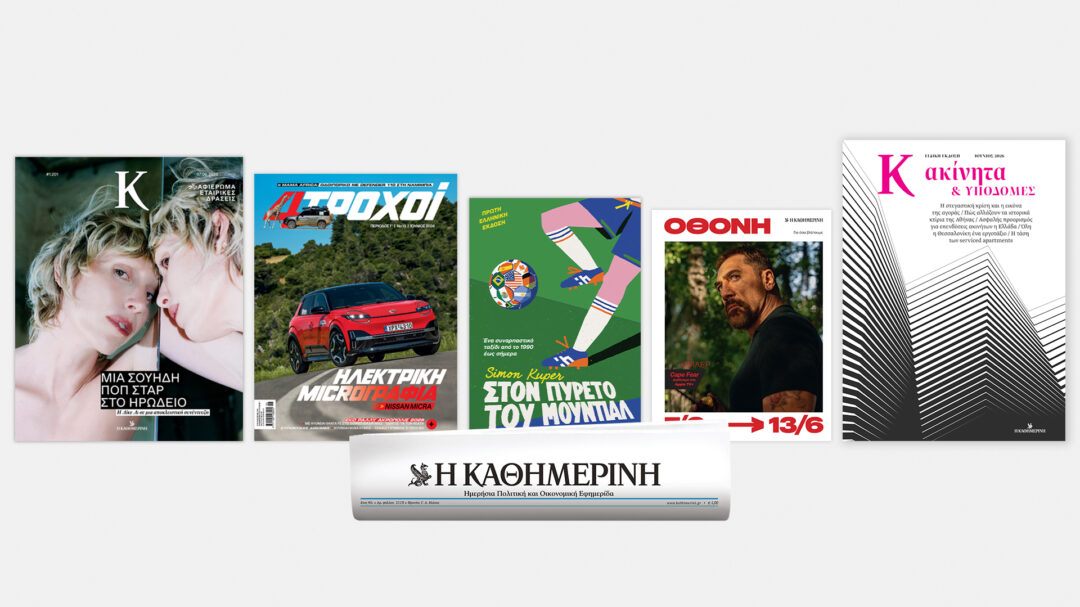 την-κυριακή-7-6-με-την-κ-στον-πυρετό-το-564267334