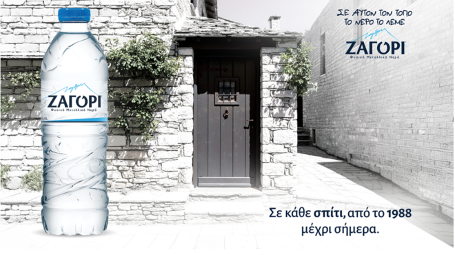 σε-αυτόν-τον-τόπο-το-νερό-έχει-όνομα-ζα-564260407