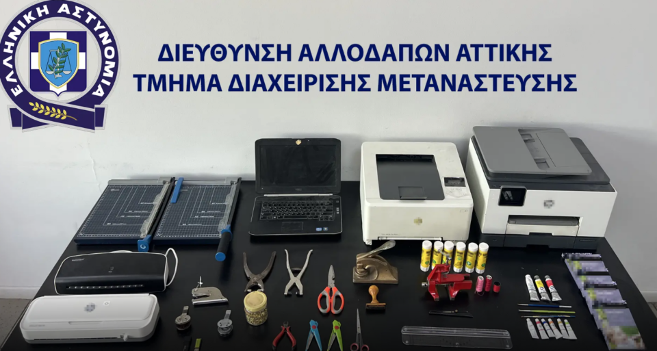 Πλαστό διαβατήριο με 900 ευρώ: Εξαρθρώθηκε εγκληματική οργάνωση που πλαστογραφούσε έγγραφα-1