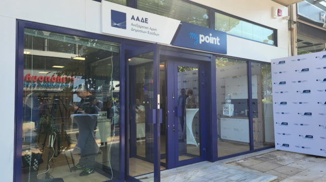ααδε-εγκαίνια-αύριο-για-το-πρώτο-φυσικ-564292798