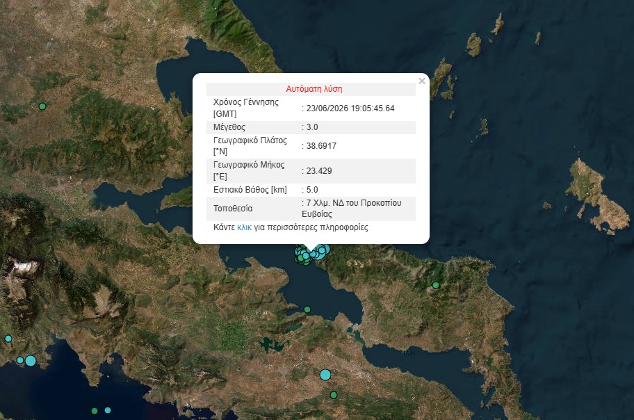 Διπλή σεισμική δόνηση στο Προκόπι Εύβοιας-1