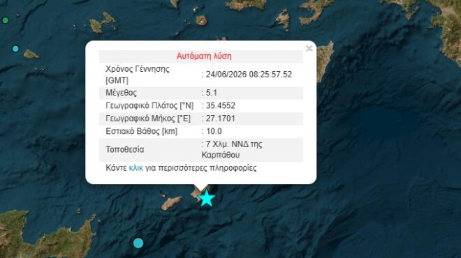σεισμός-τώρα-51-ρίχτερ-στην-κάρπαθο-564304108