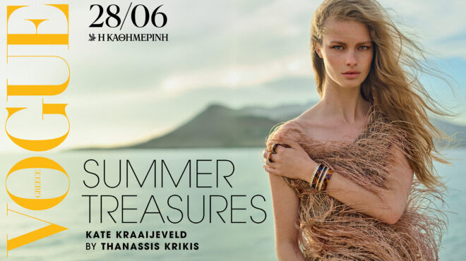 κυριακή-28-6-h-vogue-greece-ιουλίου-αυγούστου-ταξι-564301984