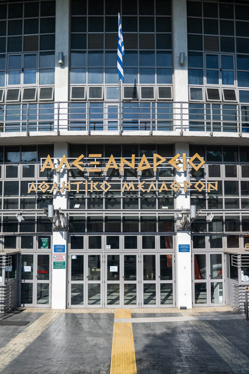 Μια ερωτική επιστολή στη Θεσσαλονίκη-4