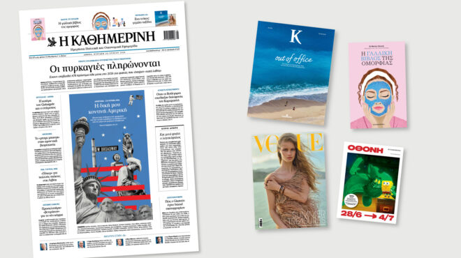 διαβάστε-στην-καθημερινή-της-κυριακ-564312403